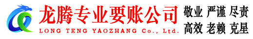 石城要账公司